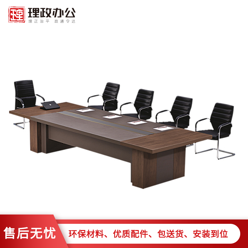 [理政]板式会议桌 商务会议桌 办公桌 大型会议室洽谈桌 长条桌 接待桌 洽谈桌