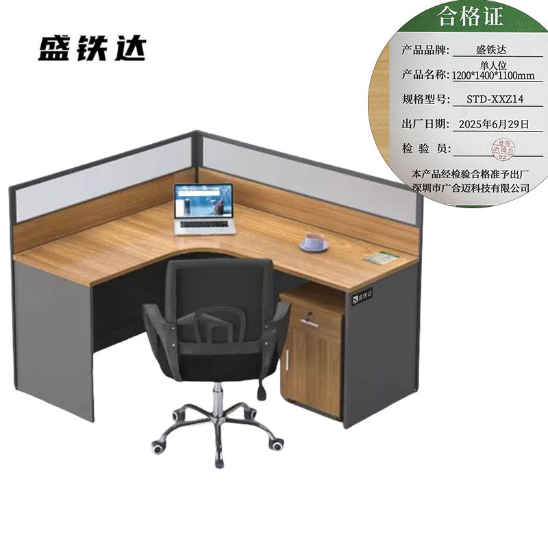 盛铁达 单人位1200*1400*1100mm STD-XXZ14 张高清大图