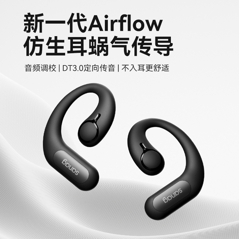 sanag塞那Z63不入耳蓝牙耳机骨传导无线运动跑步专用挂耳式高清大图