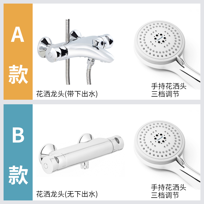 科勒花洒恒温套装淋浴器家用卫浴沐浴淋雨花洒喷头艾柯72683T/72684T