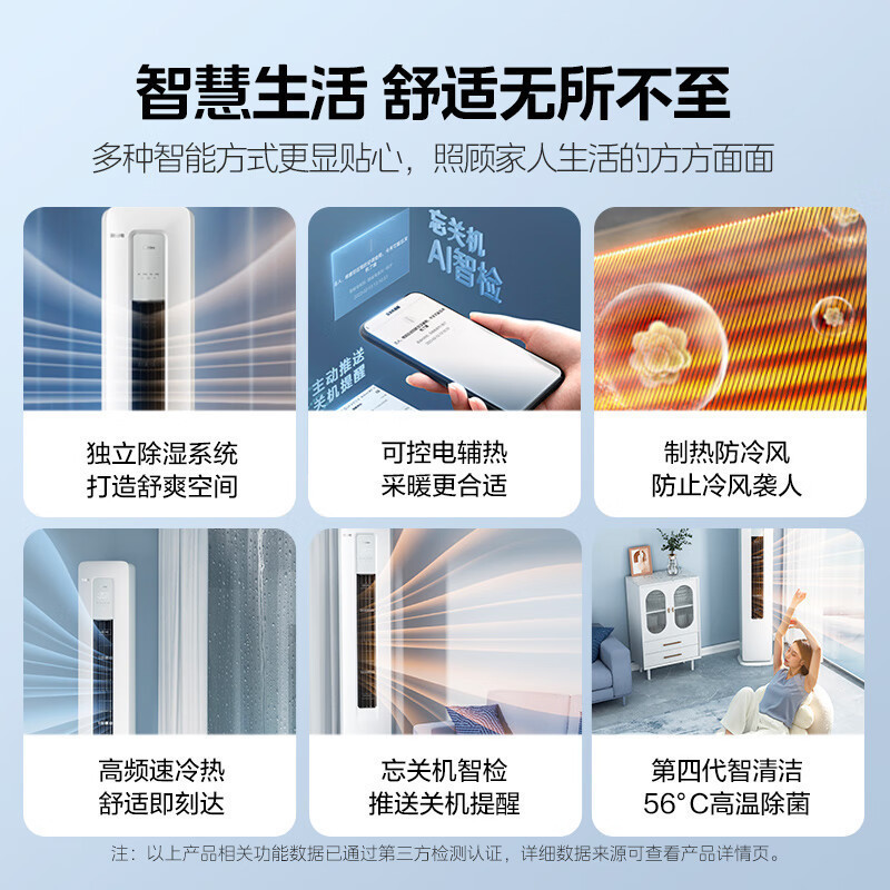 [苏宁自营]美的(Midea)空调2匹p酷省电新一级全直流变频冷暖立式柜机节能省电家用KFR-51LW/N8KS1-1