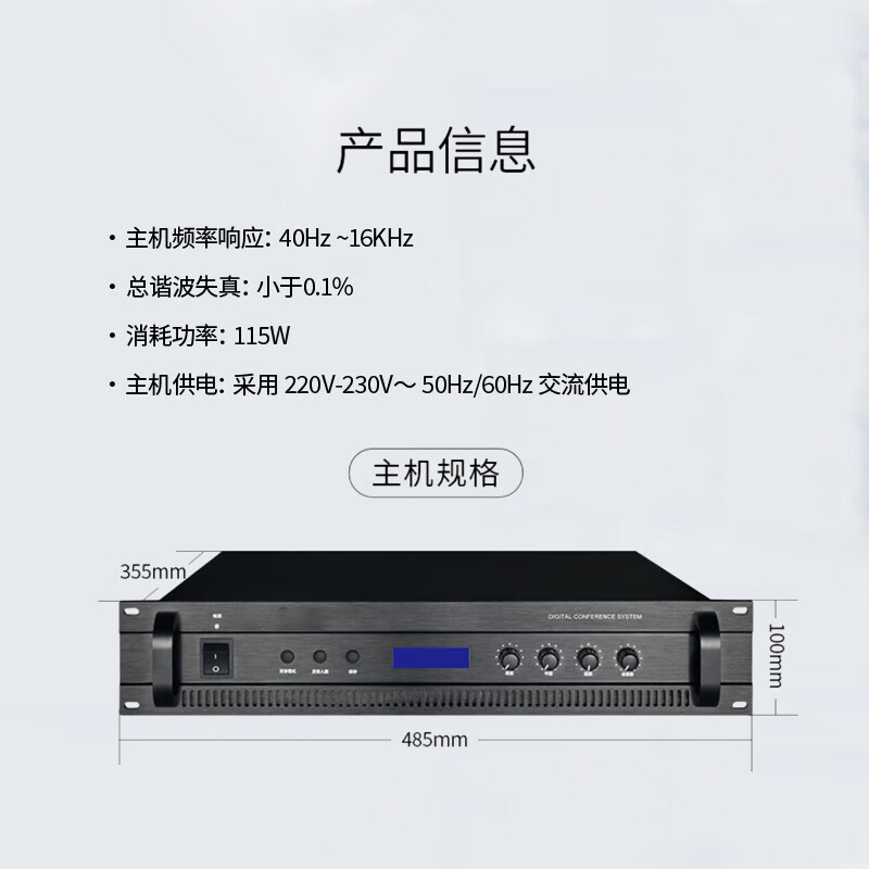 TP-LINK DG-S100 桌面式手拉手会议系统 有线手拉手会议系统 控制代表单元 主机(台)