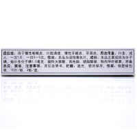 华素片 西地碘含片 45片/盒 西地碘含片治口腔溃疡药慢性牙龈炎牙周炎慢性咽喉炎