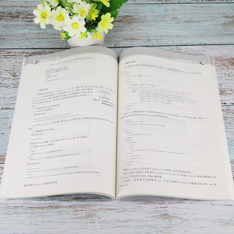 醉染图书Java Web程序设计9787302544456高清大图