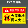 易企采 20*30安全标识牌禁止吸烟提示牌贴纸严禁烟火禁止有电危险警示贴消防标志警示牌标志贴警告定做当心触电标识可定制 20*30CMPVC仓库重地（5张装）