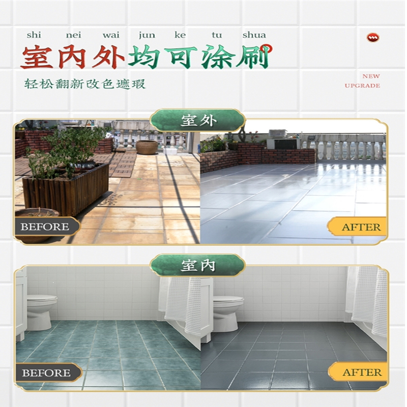 定制古达漆瓷砖漆专用漆玻璃改色油漆大理石卫生间地砖翻新漆喷漆