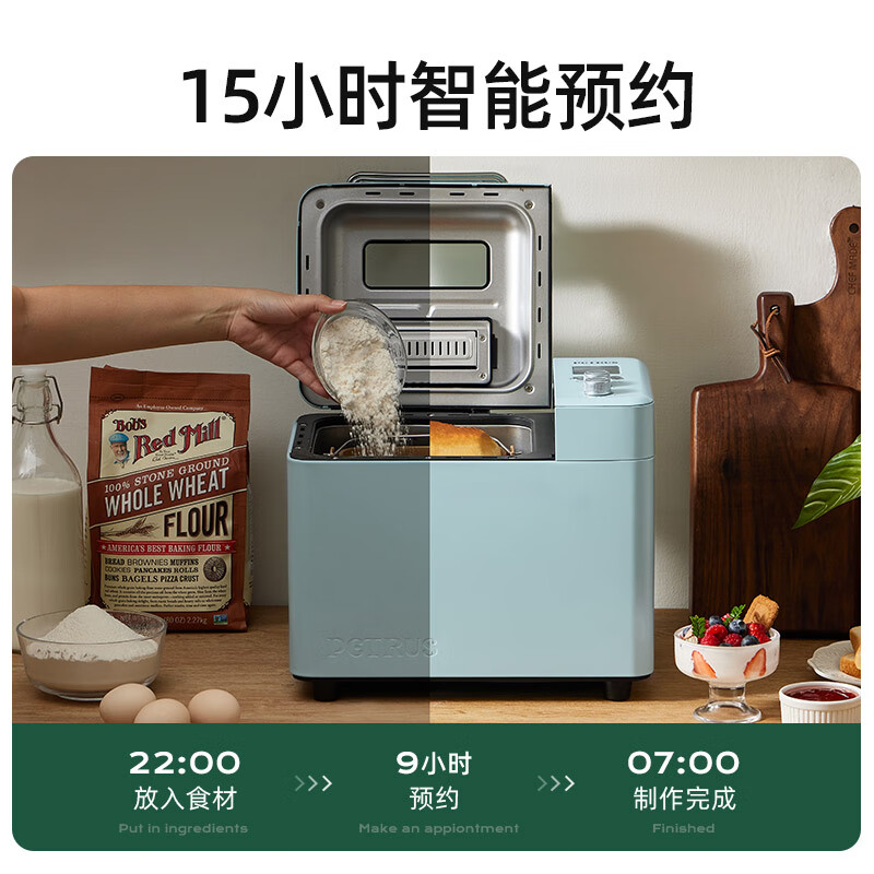 柏翠(petrus)面包机烤面包机家用全自动多功能和面机多士炉冰淇淋肉松PE9709