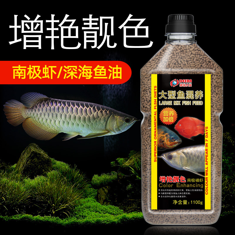 大型鱼混养饲料银龙鱼饲料鱼食地图鱼血鹦鹉鱼发财鱼战船鱼鱼高清大图