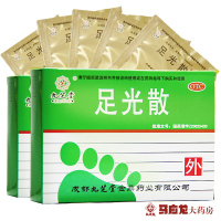 10盒92元】九芝堂 足光散 40克*3袋/盒*10盒装脚癣脚臭脱皮水泡足光粉泡脚