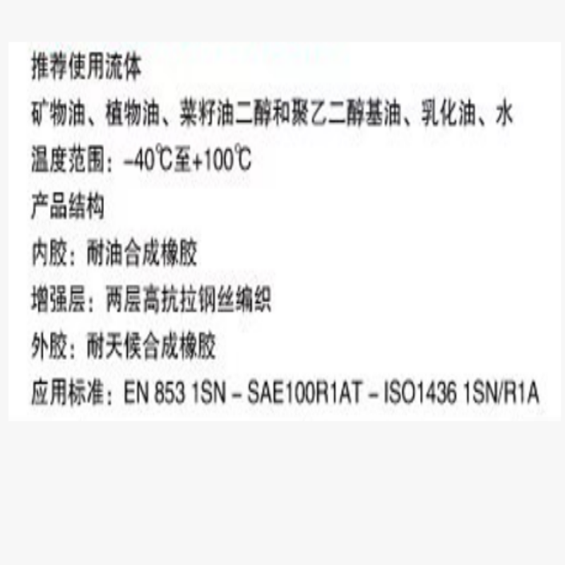 LONG WAY 液压胶管 两层钢丝液压胶管 LW-AWSY-01035;3/8“高清大图