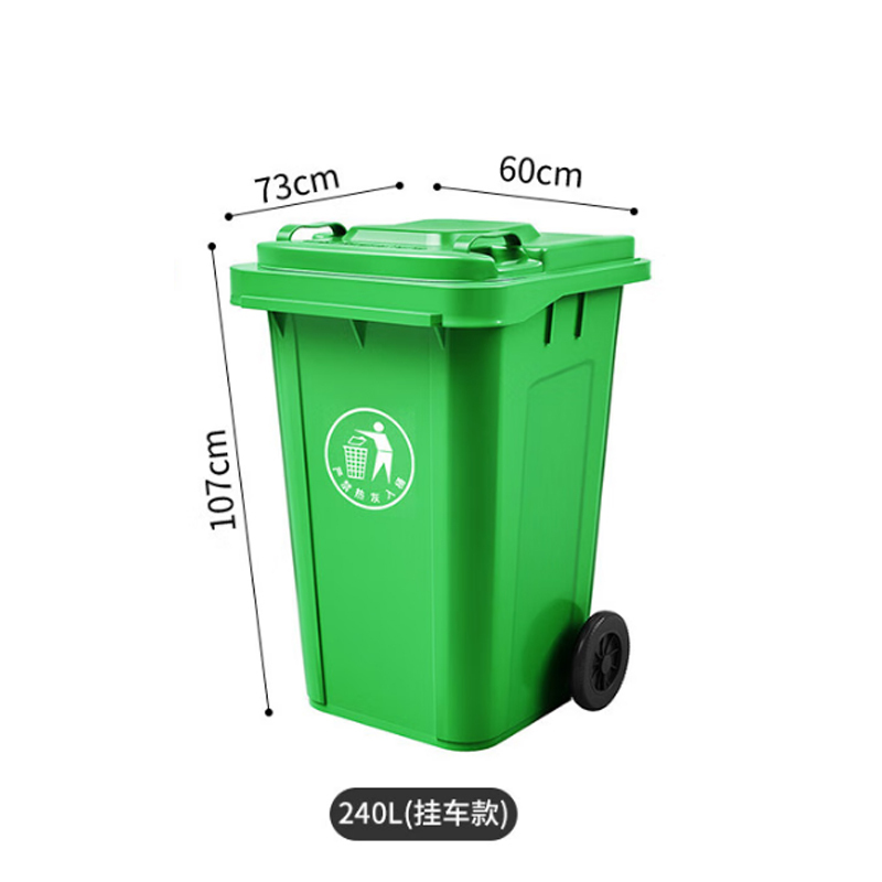 苏宁宜品 SNYP-LJT124 240L户外大号带盖垃圾桶 60*73*107CM