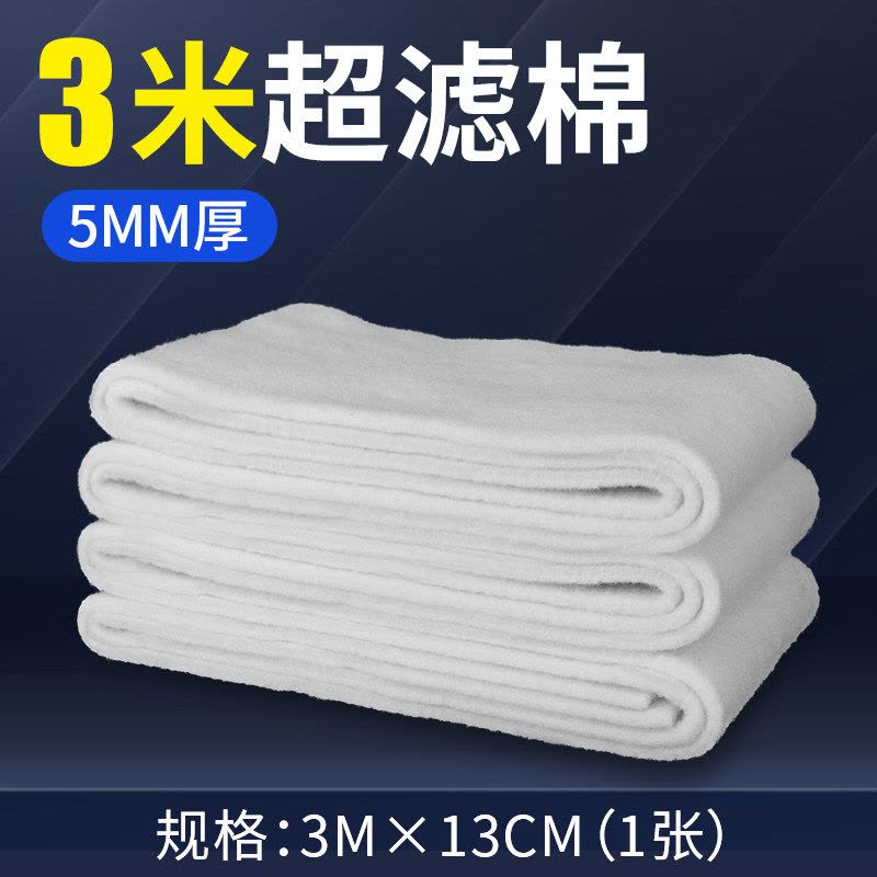 鱼缸过滤棉高密度海绵加厚超级净化生化白棉反复用过滤材料器专用图片