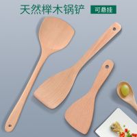 木铲子榉木无漆无蜡不粘锅木炒菜锅铲煎铲饭勺汤勺套装