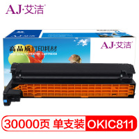 艾洁 OKIC811/C831硒鼓蓝色 适用OKIC811dn C831DN硒鼓 感光鼓 硒鼓组件