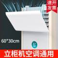 柜式空调防尘罩 【加宽版】【60*30cm】空调宽度65cm内通用◆送防水棉 0*0*0