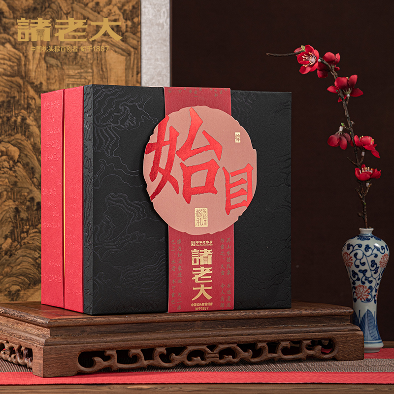 诸老大 茶经·始目枕头粽礼盒-1264g高清大图