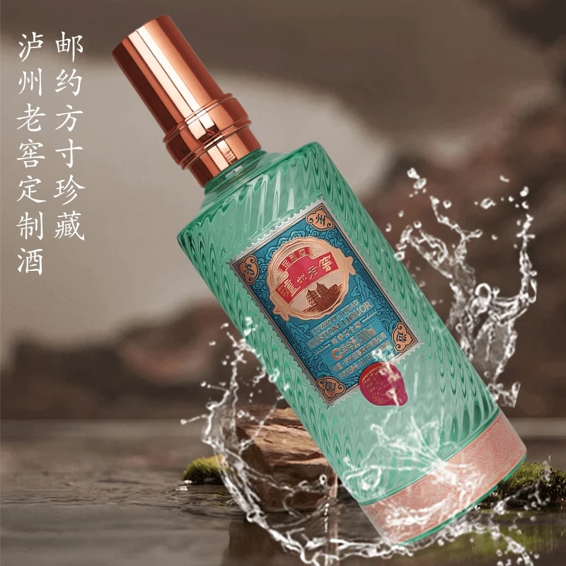 泸州老窖方寸邮约珍藏52度浓香型送礼酒礼l盒装500ml*2 双瓶装高清大图
