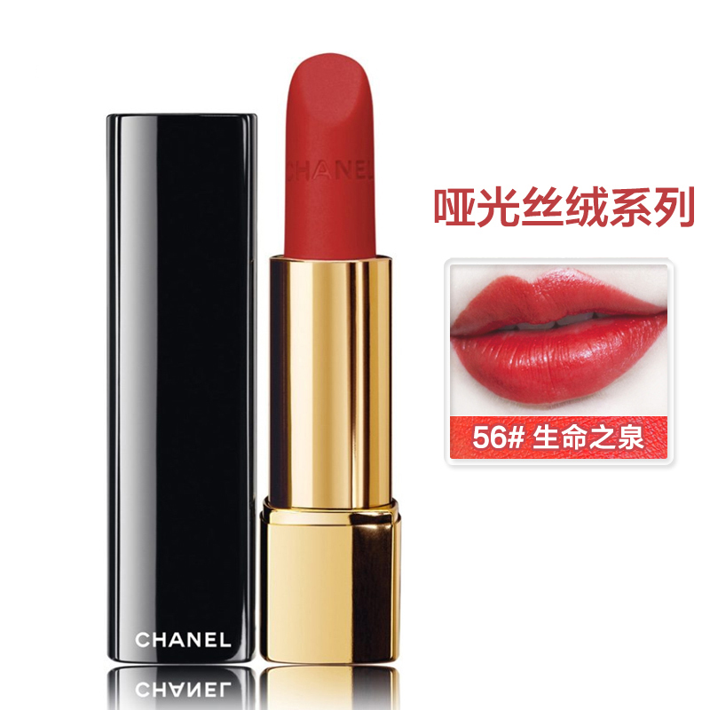 香奈儿(CHANEL)口红/唇膏 炫亮魅力水润系列 哑光丝绒系列唇膏3.5g 炫亮丝绒哑光56#高清大图
