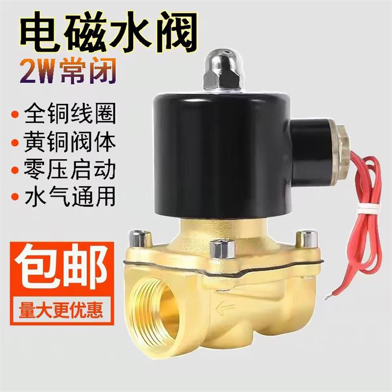 鑫迈凯斯 电磁阀 DN32[1.2寸]AC220V 个