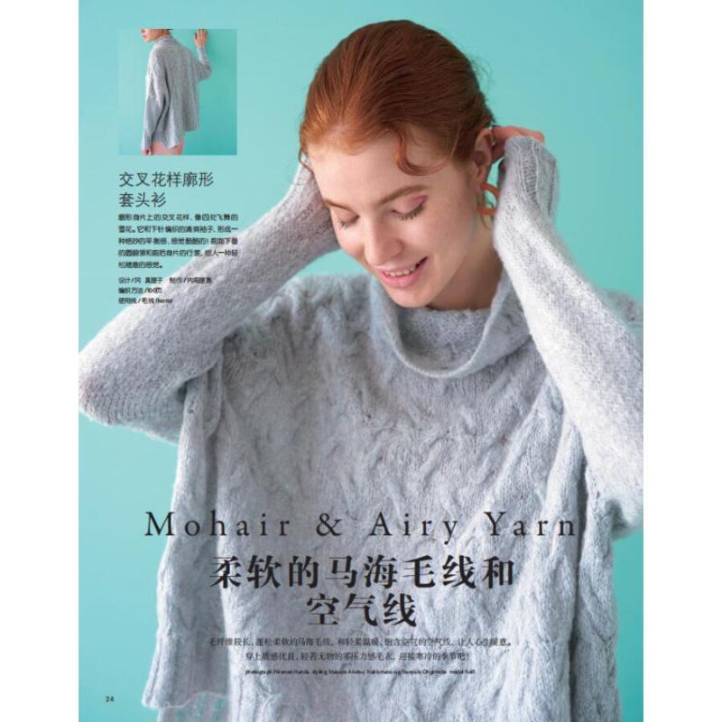 [醉染正版]毛线球40 冬日的北欧风编织 毛衣编织教程书织毛衣零基础学钩针毛线衣书籍大全花样图解初学者手工书日本毛线针织高清大图
