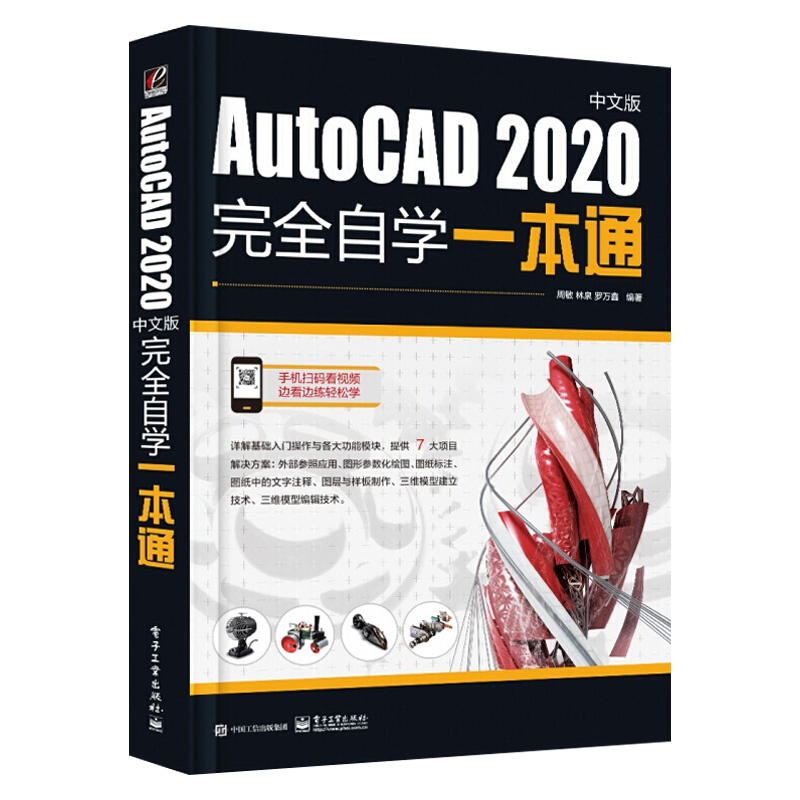 [正版]套装2本ug+cad教程书籍cad中文版完全自学基础教程零基础自学室内设计制图机械制图绘图室内设计ug教程书籍零高清大图
