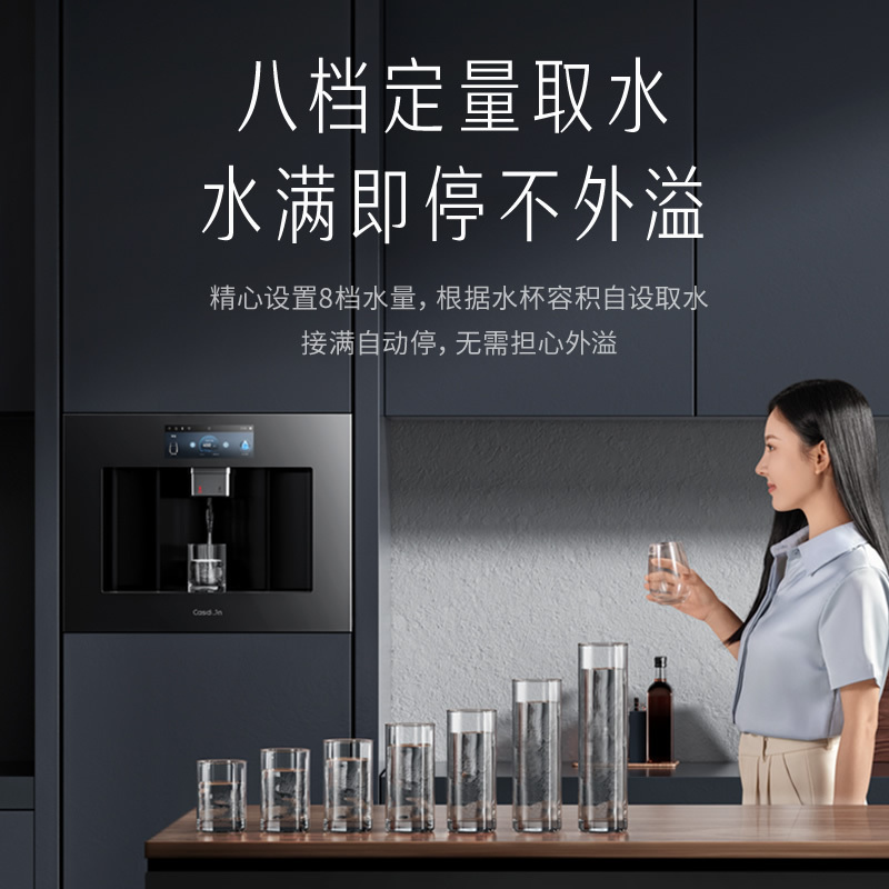 凯度Z9S嵌入式直饮水机净水器家用RO反渗透过滤器管线机即热净饮机