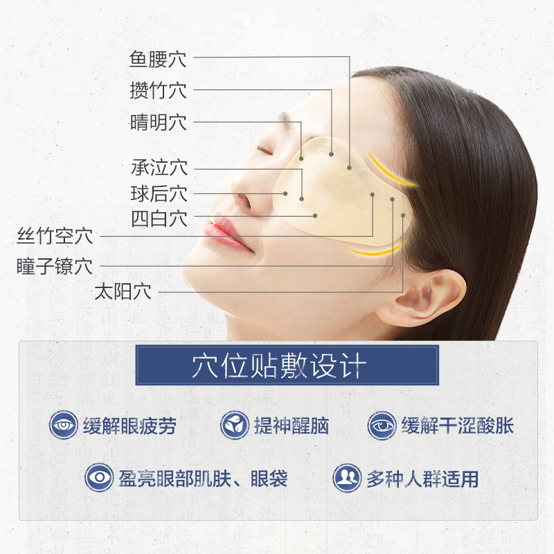 珍视明 蒸汽眼罩护眼贴组合3片 3袋组合