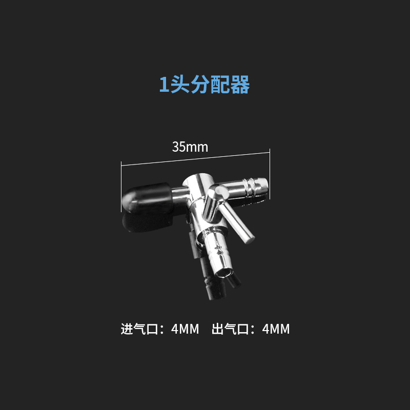 鱼缸气泵阀不锈钢分配器氧气管分配阀二氧化碳调节节阀1分2分多