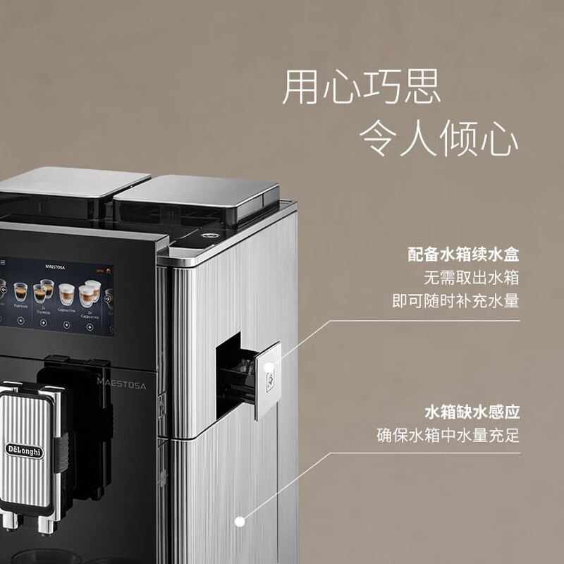 德龙(Delonghi)咖啡机家用全自动咖啡机意式智能联网双豆仓设计原装进口EPAM960.75.GLM高清大图