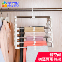 宝优妮裤架裤夹家用多层无痕裤挂衣柜伸缩折叠收纳多功能裤子衣架 DQ1523