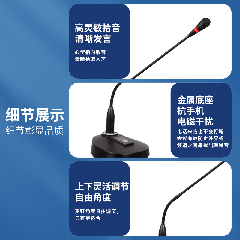 润普Runpu 会议音频扩声系统 专业有线电容麦克风会议话筒 会议演讲主持鹅颈麦RP-S-DYX501高清大图