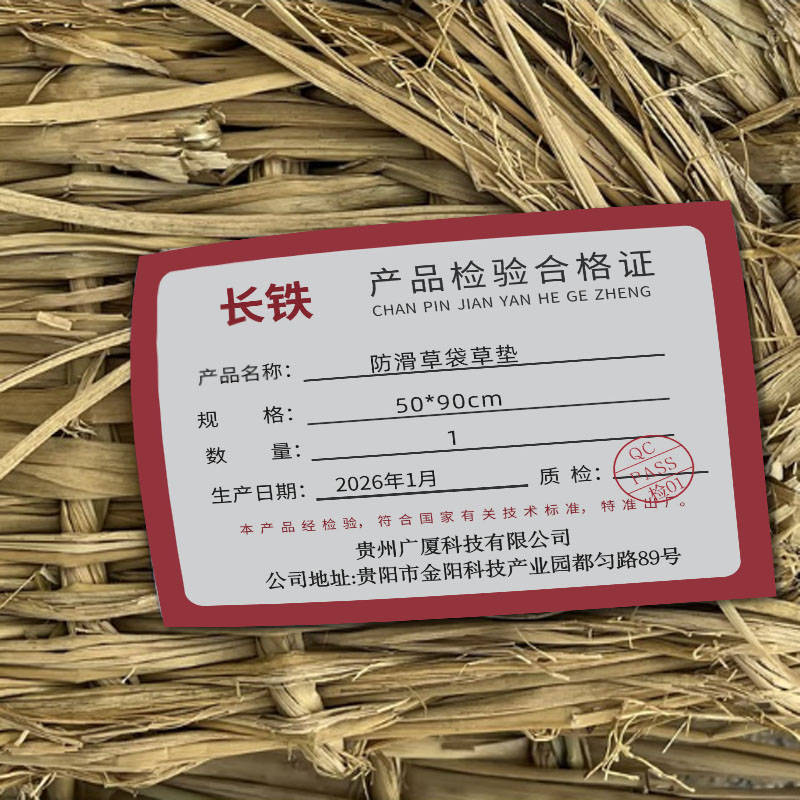 长铁 防滑草袋草垫 50*90cm高清大图