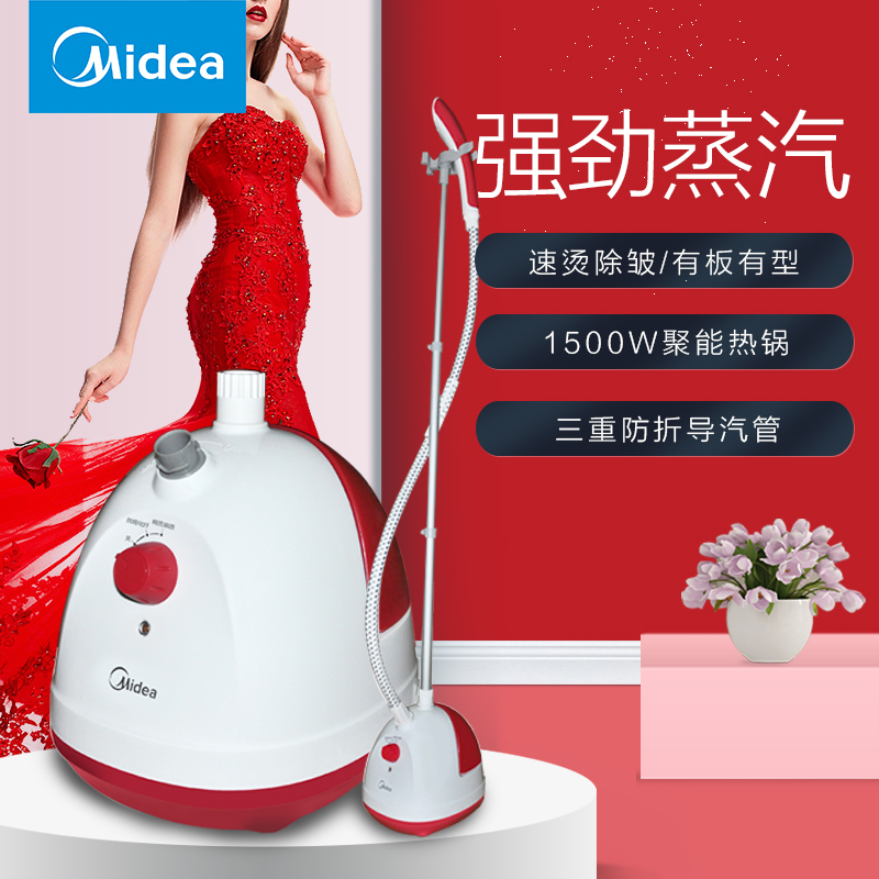 美的(Midea)YGJ1506挂烫机 便携手持挂烫机家用蒸汽熨斗烫衣服立挂式小型迷你熨烫机 家用挂烫机