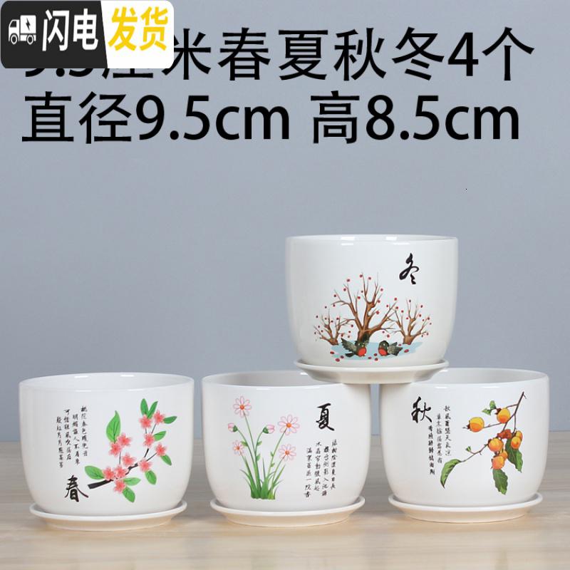 三维工匠花盆陶瓷带托盘 欧式简约创意兰花绿萝大号多肉植物花盆 11厘米梅兰竹菊4个 大花盆容器高清大图