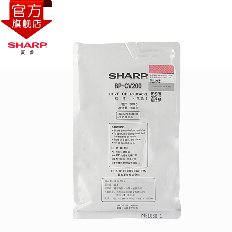 夏普(SHARP)原装正品BP-CV200 黑色载体 碳粉适用BP-M2322R/2522R/2822R/3122R机型