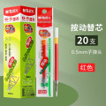 晨光(M&G)G-5按动中性笔替芯20支/盒0.5mm黑红蓝墨蓝四色签字笔替芯水笔芯书写笔圆珠笔替芯学生财务办公商务笔 【红色20支】