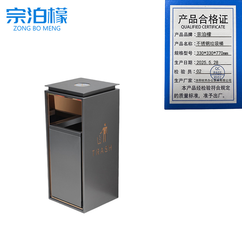 宗泊檬 不锈钢垃圾桶330*330*770mm个