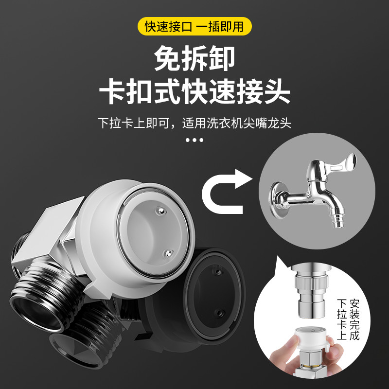 洗衣机水龙头一分二转接头一进二出进水管三通阀进水口分流分水器--C4款：Y型三通（6分接口+洗衣机接口）