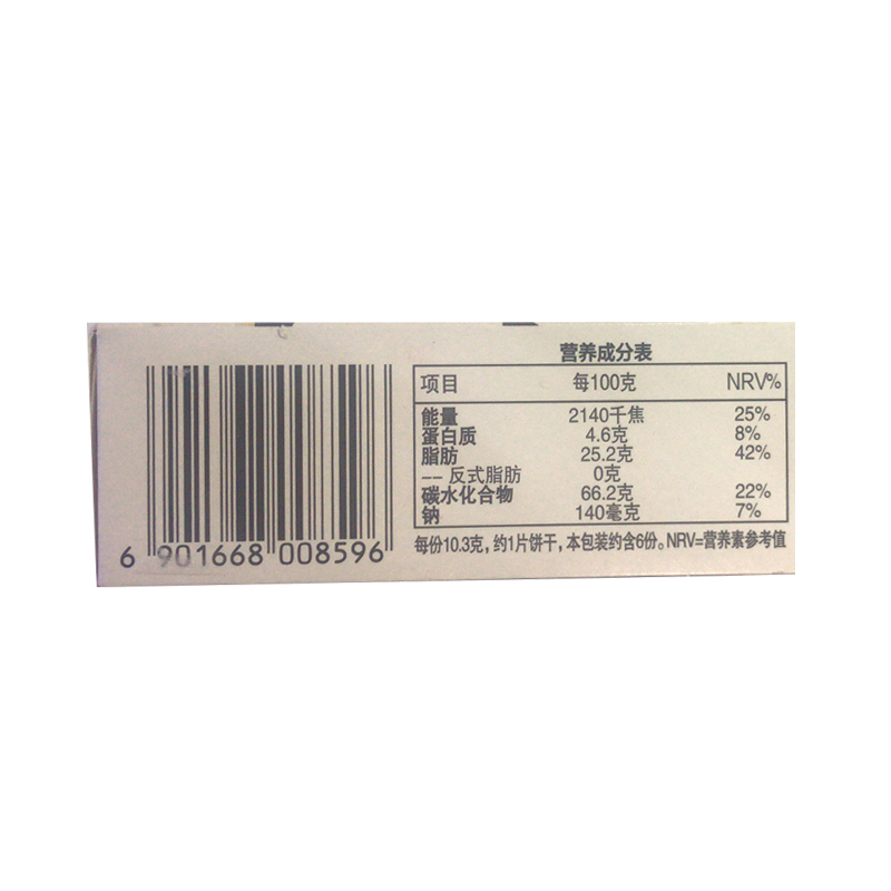太平米香威化黑米味61.8g
