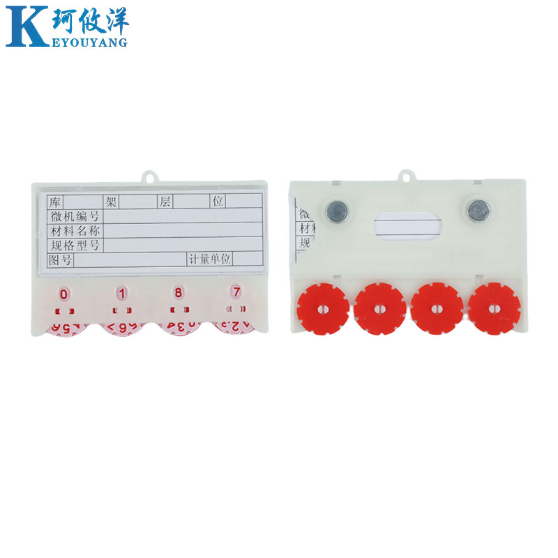 珂攸洋库房料签卡片牌高清大图