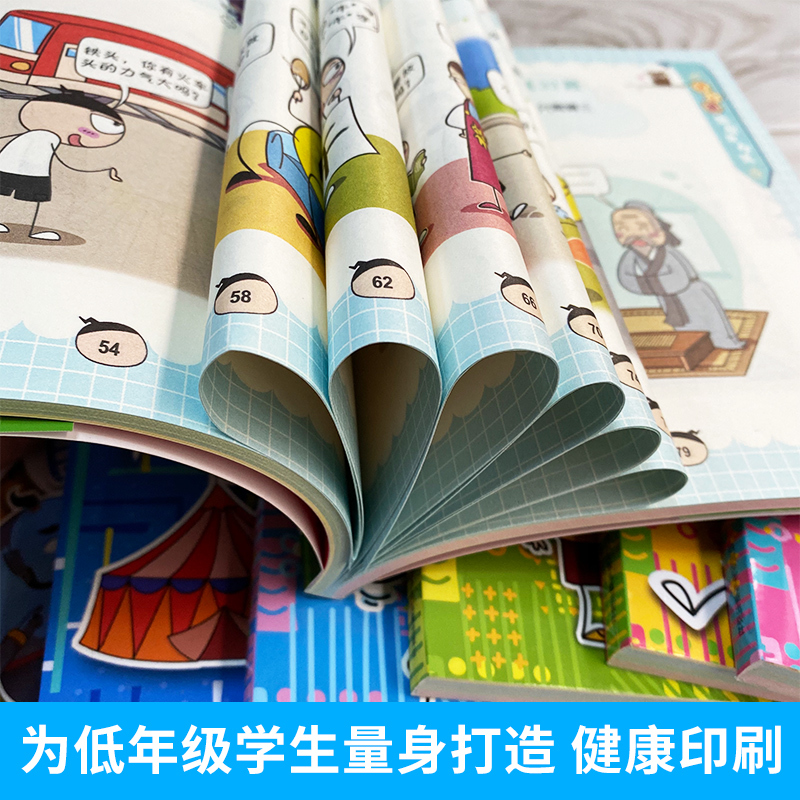 米小圈日记本+图画本 共5册 [正版]米小圈脑筋急转弯 全套8册米小圈上学记一年级二年级三年级四年级非注音版漫画书小学生