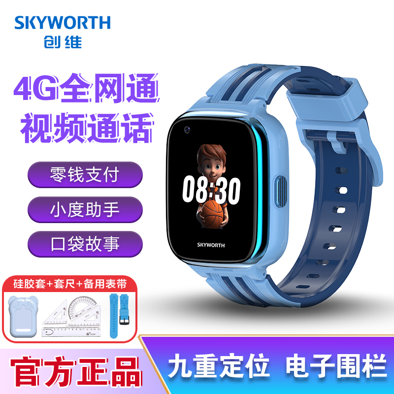 创维Skyworth儿童智能电话手表T1Pro全网通插卡视频通话语音微聊定位防水拍照机器人 蓝色