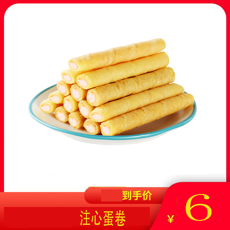 [香脆可口]注心蛋卷多口味24支装零食混合口味