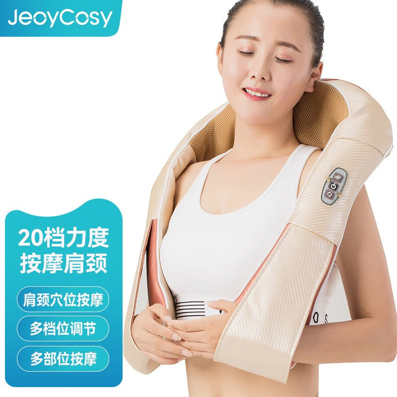 践程 按摩披肩颈电动按摩器多功能智能理疗P60 淡雅橙