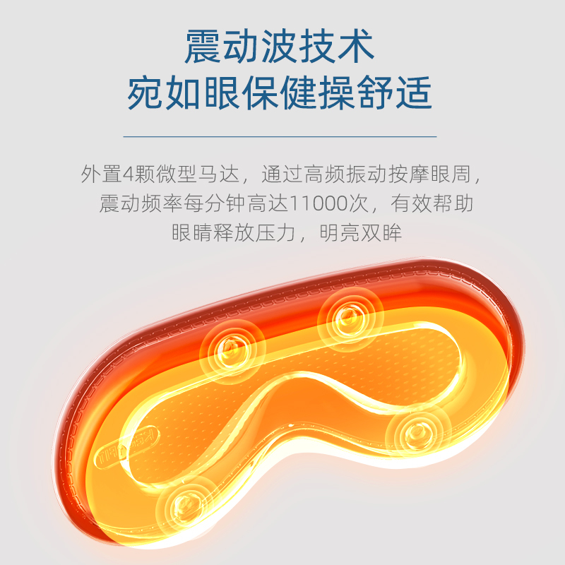 优瑞可(Urecover)石墨烯发热亲肤眼罩发热呵护双眼睡眠遮光透气眼罩热敷 三挡按摩眼罩