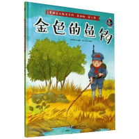 金色的鱼钩