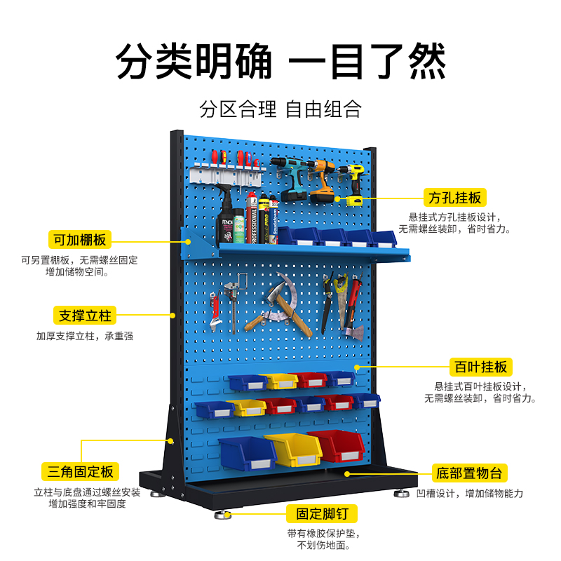 尔迈 挂钩方孔工具挂架车间维修工具架子多功能物料置物架五金工具展示货架 双面三层固定款高清大图