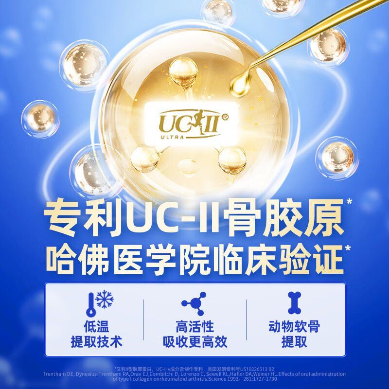 保税发货 美国Move Free 强效骨胶原+MSM+FruiteX-B/瓶装 成人中老年养护关节 膳食营养补充剂高清大图