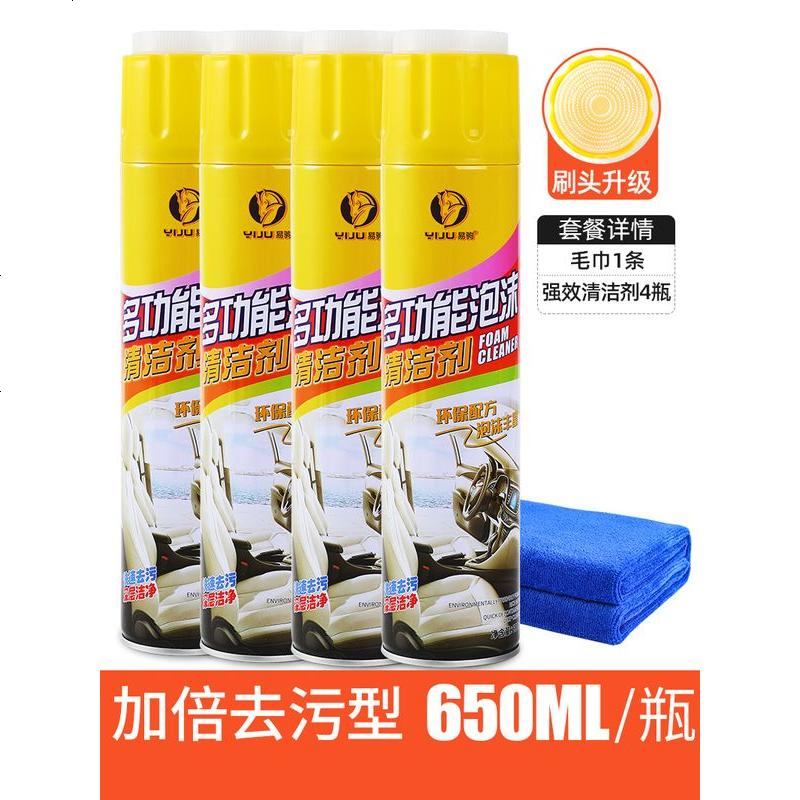 [补贴10%]汽车内饰清洗剂神器免洗用品强力去污清洁多功能泡沫洗车液黑科技 [650ML大瓶装]+清洁胶*1+魔力擦高清大图