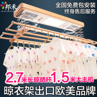 邦禾 电动晾衣架 阳台升降晒衣架 自动智能遥控晾衣杆 伸缩晾衣架晾衣机